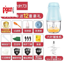 贝亲(Pigeon)商场同款r宝宝辅食机婴儿料理棒家用多功能小型搅拌绞肉料理机 奇幻蓝(二代6叶刀)