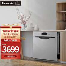 松下（Panasonic）嵌入式洗碗机 高温除菌 烘干洗碗机抽屉式8套容量 NP-8LZS3RN