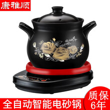 康雅顺 陶瓷电炖锅煲汤锅养生电砂锅煮粥家用全自动汤煲 E6L彩煲+底座