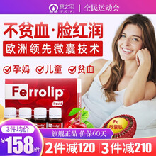 京东国际	
意之宝UGA孕妇补铁剂孕期哺乳期产后补血铁口服液成人女性改善贫血益气补气血铁原素营养20瓶