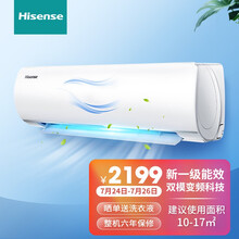 海信（Hisense）空调挂机 新一级能效 变频冷暖 自清洁 Wifi智控 卧室壁挂空调 1匹KFR-26GW/E510-A1 爱尚+
