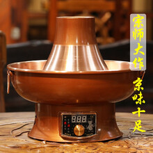 鑫明亮铜火锅电炭两用铜锅木炭火锅锅具鸳鸯锅纯紫铜加厚电铜锅家用涮肉火锅插电木碳纯铜锅老北京涮羊肉 32CM/清汤/6人使用 双键调温款