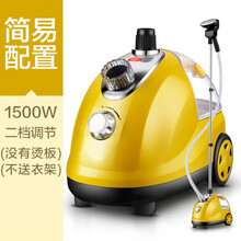 杉贝  挂烫机家用蒸汽小型手持熨斗烫衣服熨衣机熨烫机挂立式电熨斗 黄色