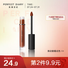 完美日记 PERFECT DIARY 雾色梦境哑光唇釉 942  2.5g（飒爽土棕色）七夕情人节礼物送女友