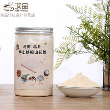 正宗焦作温县铁棍山药粉垆土怀山粉怀山药片淮山片山药干熟粉500 官方品质怀山药去皮熟粉 官方品质500克