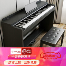 尼乐（Nriol）88键重锤数码电子钢琴家用智能学生电钢琴批发成人考级初学者练习琴 升级款V3力度木纹黑+蓝牙+琴凳(初学)