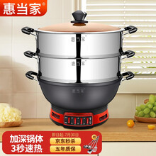 惠当家HDJ电锅电炒锅一体加厚电蒸锅多功能电热锅家用铸铁多功能炒煮升级电火锅电煮锅 34cm双笼（加深款）