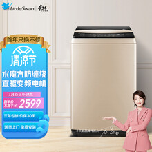 小天鹅(LittleSwan) 水魔方系列 10公斤变频 波轮洗衣机全自动 防缠绕 智能家电 小京鱼APP控制TB100V80WDCLG