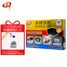 安速 小强黑克Pro 升级款 蟑螂药杀蟑螂饵剂 蟑螂克星 12枚装