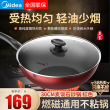 美的智能生活家用麦饭石不粘锅电磁炉专用炒锅炒菜煤气灶燃气灶 30cm-燃磁通用红色