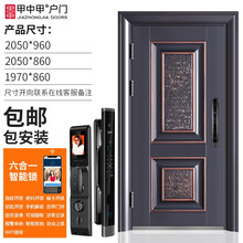 甲中甲高端家用防盗门甲级门大门进户门C级纯铜锁芯安全门入户门子母门农村大门 2050*960/860 机械锁 尺寸