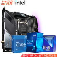 英特尔（Intel）i9 10900K/10850K/11900K/KF盒装 CPU处理器 主板套装 Z490 I AORUS ULTRA 板U套装 i9 11900KF 3.5GHz 8核16线程