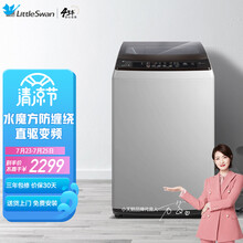 小天鹅（LittleSwan）8公斤变频 波轮洗衣机全自动  水魔方防缠绕无孔内桶防污染 TB80VT818DCL