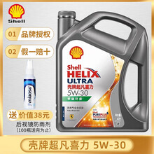 壳牌（Shell）汽车润滑油机油极净/灰壳超凡喜力全合成机油 蓝壳HX7 黄壳HX5紫壳HX6半合成 灰壳超凡喜力天然气全合成5W-30 SP 4L