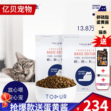 寻本可溯源%65全期通用宠物猫粮70%85%全价无谷天然幼猫粮寻本成猫粮 通用型冻干猫粮 65%多肉全期无谷猫粮8kg