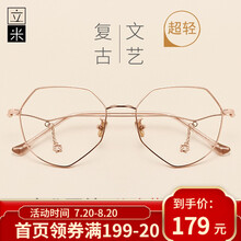 立米近视眼镜女复古多边形不规则眼镜框架大框可配度数网红款平光镜带链子防蓝光防辐射护目镜 玫瑰金 免费配1.56非球面防辐射防蓝光镜片