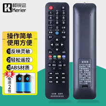 柯锐迩 海信智能液晶电视遥控器带电池 通用型海信电视遥控器 海信通用遥控板遥控器 海信通用电视遥控器