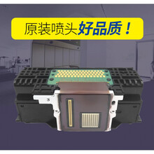 原装佳能IP8780喷头MG6380MG7180MG7580MG7780打印机喷头打印头墨