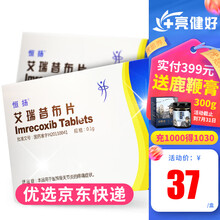 恒扬 艾瑞昔布片 0.1g*10片/盒 10盒装