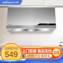 万和（Vanward） 易清洗 性价比之选 中式抽油烟机 经典款烟机 不锈钢色D 经典不锈钢色
