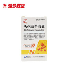 华南 头孢氨苄胶囊 125mg*100粒 用于敏感菌所致的急性扁桃体炎 咽峡炎 中耳炎 鼻窦炎等 1