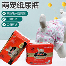 Dono狗狗生理裤泰迪纸尿裤尿不易湿宠物月经母犬姨妈巾公狗专用卫生狗狗生理裤 姨妈裤小型犬大型犬公狗 母犬XL码(适20-30斤)10片 公狗专用(魔术贴理念)