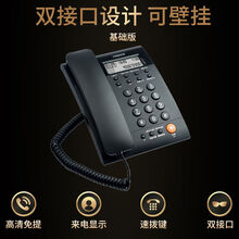 京江 有线坐式固定电话机 座机电话固话家用办公室免电池来电显示 基础款黑色