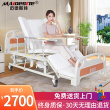 迈德斯特 电动护理床家用家居老人瘫痪病人多功能翻身医用医疗病床 手电两用【防侧滑防下滑】MD-E35（性价比）