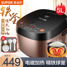苏泊尔（SUPOR）电饭煲家用IH加热5升L大容量智能预约多功能球釜蒸米饭电饭锅柴火饭 适用4-7口人SF50HC735