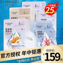 自然堂面膜女 两步曲精华面膜补水保湿抗皱紧致透亮皙白护肤品套装 （抗皱+塑颜紧致+透粉白+Q弹盈润）随机共25片