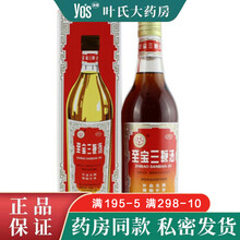 中亚至宝三鞭酒500ml 补血生精健脑补肾用于体质虚弱阳痿遗精未老先衰