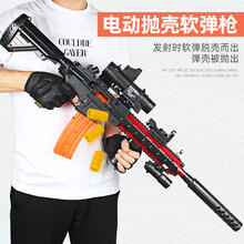 儿童玩具枪 抢8-12岁可发射 男孩玩具 M416狙突击步抢电动连发 送生日礼物吃鸡抖音同款 【抛壳+黑红】M4+倍镜+4变点+红外手电+20弹