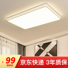 亮源方 客厅灯led吸顶灯超薄卧室灯简约现代家用大气餐厅灯具房间书房灯饰 长方形60*40cm 32W白光