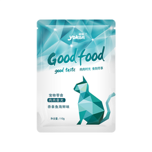 怡亲（yoken）猫湿粮成幼猫咪零食110g宠物鲜封包营养湿猫粮 金枪鱼吞拿鱼