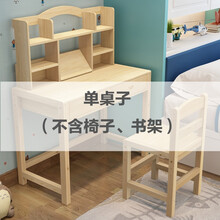 儿童学习桌书桌升降实木写字桌椅套装小学生家用简约课桌作业桌 原木80*50*75单桌不含椅子书架