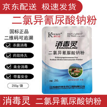 康巴特消毒灵粉20%二氯异氰尿酸钠粉禽舍猪场养殖场鸡场消毒液 10袋（实发11袋）