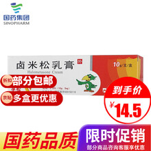 孚松 卤米松乳膏 0.05%*10g*1支/盒 皮炎湿疹 寻常型银屑病 牛皮癣藓 皮肤外用 1盒装