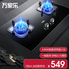 万家乐KA022B燃气灶4.5KW大火力嵌入式台式两用家用双灶 钢化玻璃 KA022B 天然气