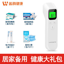 蓝韵 红外电子体温枪家用额温枪医用体温计测温仪 高精度非接触体外测体温物温 家庭监测大礼包