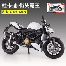 网红机车摩托车模型合金仿真玩具生日七夕情人节礼物摆件男生儿童 杜卡迪街头霸王白色