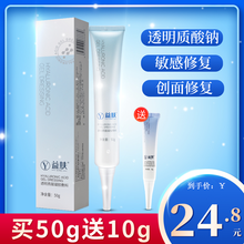 益肤透明质酸凝胶敷料创面伤口敷愈合敏感肌修复屏障 创面防护型】紫凝胶10g