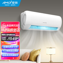 夏新（AMOI）空调挂机大1匹/1.5匹/2匹定频自动清洗 独立除湿 家用静音壁挂式节能新能效空调 正1.5匹单冷【10-22㎡提供安装】 夏清系列