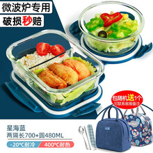 特百惠同款上班族玻璃饭盒可微波炉加热专用的碗水果便当保鲜带饭餐盒女带盖 星海蓝700ML两隔+480ML汤碗(送保温包+蓝
