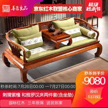 【盛夏狂欢】善匠良品 红木家具非洲花梨（学名：刺猬紫檀）罗汉床 新中式实木沙发床 贵妃榻躺椅组合 和雅罗汉床两件套(含坐垫)