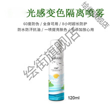 溪i秀防i晒喷雾防i晒喷雾光感美肌防i晒霜喷雾 SPF50+防水防汗紫外线 面部全身隔离防护 1瓶隔离喷雾.