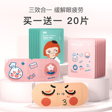 维康蒸汽眼罩潮系热敷缓解眼疲劳睡眠遮光男女护眼发热加热男女护眼20片 卡里努努洋甘菊+礼袋款栀子花 共20片