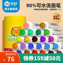 JoanMiro 美乐儿童水彩笔可水洗画笔宝宝安全水彩绘画套装幼儿园小学生学习文具彩笔 24色【超可洗】水彩笔