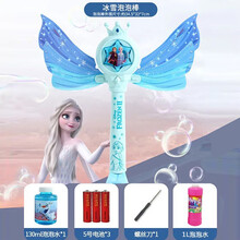 六一儿童节礼物泡泡机网红仙女魔法棒ins少女心抖音同款全自动夜光音乐声光照相机吹泡泡枪电动玩具送女友 冰雪泡泡棒+电池螺丝刀+1000lm泡泡液 套餐