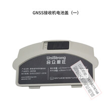 思拓力RTK/GPS合众思壮G970II二代P9A手薄后盖 GNSS接收机电池盖(一)