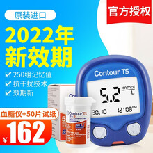 拜安康 拜耳血糖仪器进口全自动免调码血糖仪配50片拜尔康试纸